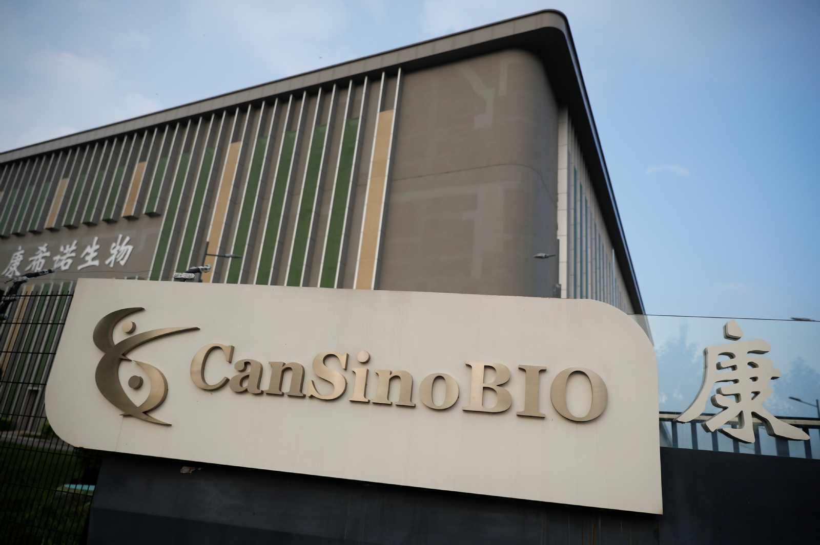 La vacuna es desarrollada por el Instituto Científico Militar chino y la compañía CanSino Biologics (Reuters)